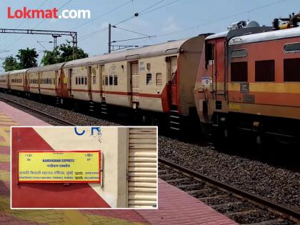 Passenger end life by hanging himself in Nandigram Express | मुंबईवरून निघालेल्या नंदीग्राम एक्स्प्रेसमध्येच प्रवाशाचा मृतदेह; रेल्वे पोलिसांकडून तपास सुरु Passenger end life by hanging himself in Nandigram Express | मुंबईवरून निघालेल्या नंदीग्राम एक्स्प्रेसमध्येच प्रवाशाचा मृतदेह; रेल्वे पोलिसांकडून तपास सुरु