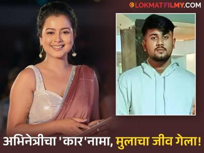 Hit and run: २१ वर्षांच्या मुलाला कारने चिरडलं अन् पळून गेली; कोण आहे नंदिनी कश्यप?