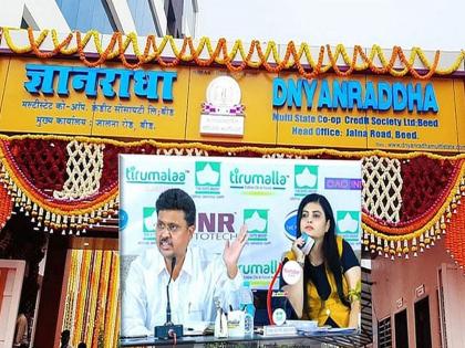 'Gyanradha' investigation slow; Chief Minister upset with 'CID' | ‘ज्ञानराधा’चा तपास संथ; मुख्यमंत्री ‘सीआयडी’वर नाराज 'Gyanradha' investigation slow; Chief Minister upset with 'CID' | ‘ज्ञानराधा’चा तपास संथ; मुख्यमंत्री ‘सीआयडी’वर नाराज