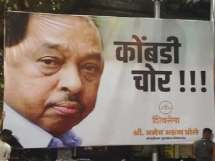 Shiv Sena banner against bjp leader Narayan Rane in Mumbai cm uddhav thackeray comment | कोंबडी चोर!; नारायण राणेंविरोधात मुंबईत शिवसेनेची बॅनरबाजी