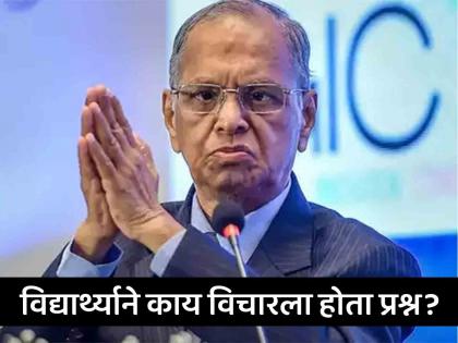 'Don't be like me at all', advises Narayana Murthy's to 12-year-old boy | 'माझ्यासारखा अजिबात होऊ नको', १२ वर्षाच्या मुलाला नारायण मूर्तींचा सल्ला