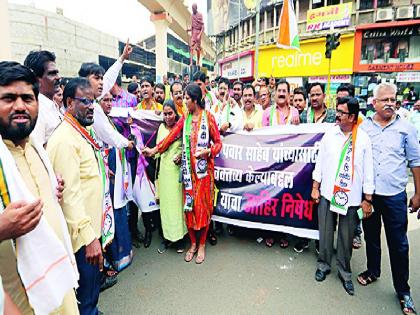 NCP activists agitation against Narayan Rane in nagpur | नागपुरात नारायण राणेविरोधात राष्ट्रवादी काँग्रेसचे आंदोलन, केली अटकेची मागणी