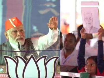 main tumhe chitthi likhunga Narendra Modi reaction as chhattisgarh girl holds sketch suring speech | Narendra Modi : "मी तुला आशीर्वाद देतो, तुझा पत्ता दे, मी नक्की पत्र लिहीन"; मुलीला पाहून मोदी म्हणाले...