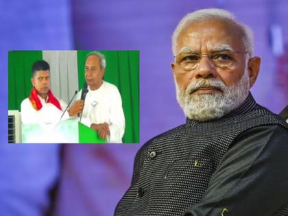 "How did Naveen Patnaik's health deteriorate so much in one year, is there any conspiracy?", Modi expressed doubt. | ‘’एका वर्षात नवीन पटनाईक यांची तब्येत एवढी कशी बिघडली, काही कट आहे का?’’, मोदींनी व्यक्त केली शंका