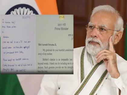 Mother's death! A second class student wrote an emotional letter to Prime Minister Narendra Modi, got a reply | आईचं निधन! दुसरीतील विद्यार्थ्याने पंतप्रधान नरेंद्र मोदींना लिहिलं भावूक पत्र, मिळालं असं उत्तर 