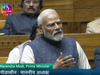 The coming 25 years are important for the country, God is blessing today; Narendra Modi's speech in 17th Parliament last day | येणारी २५ वर्षे देशासाठी महत्वाची, आज देव आशीर्वाद देत आहेत; मोदींचे संसदेत भाषण