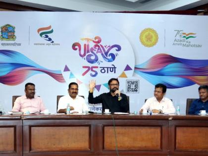 Naresh Mhaske says Utsav 75 named Festival will be held in Thane on the occasion of 75th year of Independence Day | स्वातंत्र्याच्या अमृतमहोत्सवानिमित्त ठाण्यात होणार 'उत्सव ७५'चा जागर