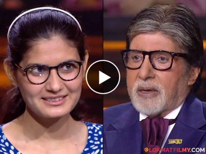 Nareshi meena quit kbc 16 on 1 crore question with amitabh bachchan | KBC 16 मध्ये १ कोटींच्या प्रश्नावर नरेशी मीनाने सोडला खेळ! तुम्हाला माहितीये या प्रश्नाचं उत्तर?