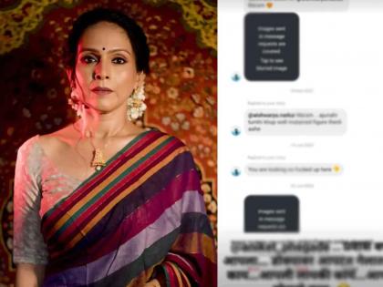 Aishwarya Narkar shared screenshot of troller gave befitting reply to him | 'म्हातारी झाली तू, १० मुलांची अशक्त आई...', ऐश्वर्या नारकरांनी शेअर केला स्क्रीनशॉट; म्हणाल्या...