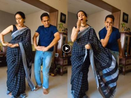 Avinash Narkar and Aishwarya Narkar dance reel on Nayak song going viral | 'रुखी सुखी रोटी तेरे हातो से...', नारकर कपलचा आणखी एक भन्नाट डान्स Video व्हायरल