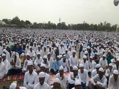 eid celebration in nashik | ईद मुबारक! नाशिकमध्ये रमजान ईद उत्साहात साजरी 