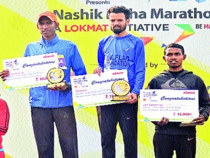 Kisan Tadvi Mahamarethan winner of Nashik | नाशिकचा किसन तडवी महामॅरेथॉन विजेता