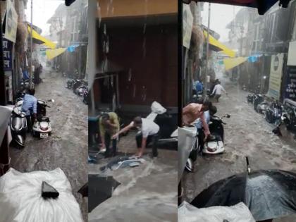 many two wheelers washed away by torrential rains in nashik | नाशकात तुफान पाऊस, पाण्याच्या लोंढ्यात वाहून गेल्या दुचाकी