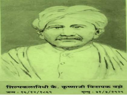 Architect of Nashik Shrikrishna Vinayak Vage | नाशिकचे शिल्पज्ञ श्रीकृष्णाजी विनायक वझे