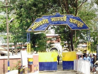 Prisoner Suicide in Nashik Road Prison | नाशिकरोड कारागृहात कैद्याची आत्महत्या