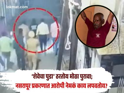 Pune Nasrapur Case : सीसीटीव्ही, ‘शेव’ आणि टणक वस्तू...; नसरापूर प्रकरणात आणखी कोण सामील ? - Marathi News | Pune Nasrapur Case: CCTV, 'shaving' and solid objects...; Who else is involved in the Nasrapur case? | Latest pune News at Lokmat.com