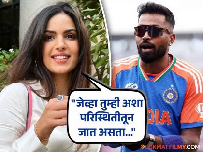 amid divorce rumours cricketer hardik pandya wife natasa stankovic shared video | घटस्फोटाच्या चर्चांदरम्यान हार्दिकची पत्नी नताशाने शेअर केला व्हिडिओ, म्हणते- "मला तुम्हाला सांगायचं आहे की..."