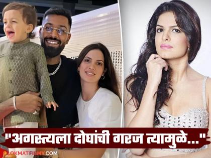 natasa stankovic first reaction after divorce with hardik pandya said we are still family | हार्दिक पांड्यासोबतच्या घटस्फोटानंतर पहिल्यांदाच बोलली नताशा, म्हणाली- "आम्ही अजूनही..."