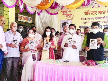 Cultural center to be set up in the name of Nath Pai: Uday Samant | नाथ पै यांच्या नावाने सांस्कृतिक केंद्र उभारणार : उदय सामंत