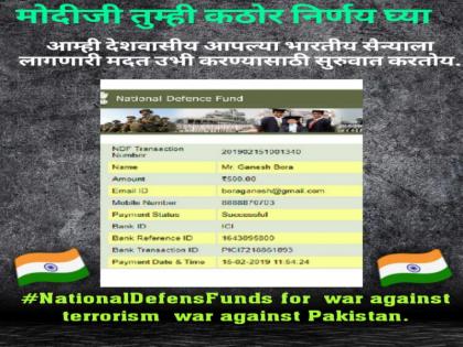 Modiji .. You make tough decisions .. We have started to collect fund to national defence | मोदीजी..तुम्ही कठोर निर्णय घ्या..सैन्याला लागणारी मदत गोळा करण्यास आम्ही सुरुवात केलीय..