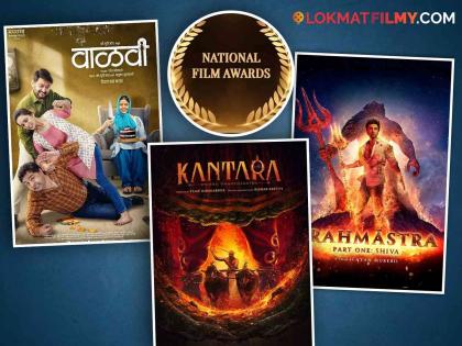 70th National Film Awards: Vaalvi, Brahmastra and Kantara win award, read complete list in one click | 70th National Film Awards: 'वाळवी', 'ब्रह्मास्त्र' आणि 'कांतारा'ची बाजी, वाचा संपूर्ण यादी एका क्लिकवर