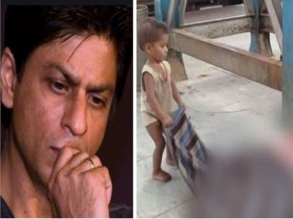 Shahrukh Khan came forward to help child playing near body of mother TJL | आईच्या मृतदेहाजवळ खेळणाऱ्या चिमुकल्याचा व्हिडिओ होतोय व्हायरल, किंग खान आला मदतीला