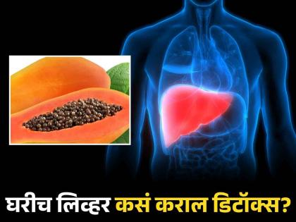 Dietitian Shweta Panchal tells 3 Natural way to Liver Detox | डायटिशिअननुसार लिव्हरची सफाई करण्याचे 3 नॅचरल उपाय, कधीच होणार नाही काही समस्या! 