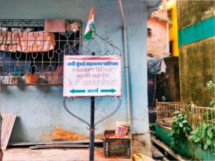 nameplate of freedom fighters missing forget the name of the brave heroes who gave freedom to the country | स्वातंत्र्य सैनिकांचा नामफलक गायब; देशाला स्वातंत्र्य मिळवून देणाऱ्या शूर वीरांच्या नावाचा विसर!