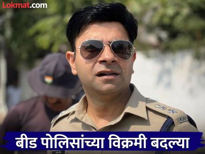 Beed Police Superintendent's shock; 606 policemen transferred in the district, 15 removed from LCB | बीड पोलिस अधीक्षकांचा दणका; जिल्ह्यातील ६०६ पोलिसांच्या बदल्या, एलसीबीतून १५ काढले Beed Police Superintendent's shock; 606 policemen transferred in the district, 15 removed from LCB | बीड पोलिस अधीक्षकांचा दणका; जिल्ह्यातील ६०६ पोलिसांच्या बदल्या, एलसीबीतून १५ काढले
