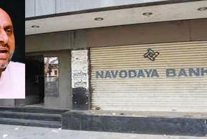 Special Court of Nagpur: Two accused in the Navodaya Bank scam PCR | नागपूर विशेष सत्र न्यायालय : नवोदय बँक घोटाळ्यातील दोन आरोपींचा पीसीआर