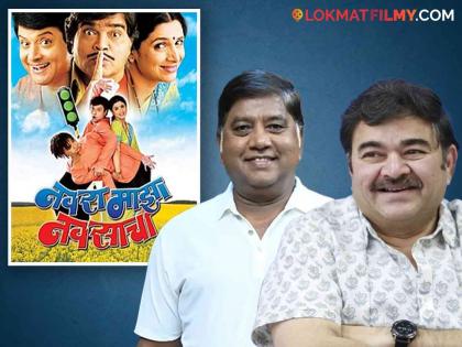 marathi actor jaywant wadkar revealed in interview about prashant damle out from navra majha navsacha movie | ...आणि 'नवरा माझा नवसाचा' मधून प्रशांत दामलेंचा झाला पत्ता कट; जयवंत वाडकरांनी सांगितला 'तो' किस्सा 