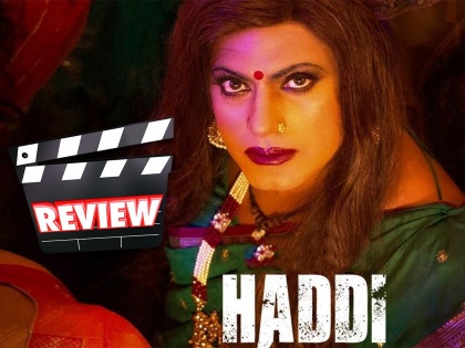 nawazuddun siddiqui new release haddi movie review read on one click | Haddi Review: तृतीयपंथीयाच्या भूमिकेतील नवाजुद्दीनच्या अभिनयाची कमाल! कसा आहे 'हड्डी' वाचा