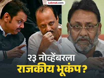 Maharashtra Assembly Election 2024 - Anything can happen after 2024 results, Ajit Pawar will be kingmaker - NCP Nawab Malik | २०२४ च्या निकालानंतर काहीही घडू शकतं, अजितदादा किंगमेकर; नवाब मलिकांचा मोठा दावा