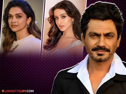 Nawazuddin Siddiqui surprising comment says he has never seen deepika padukone s films | दीपिकाचा एकही सिनेमा पाहिला नाही, नवाजुद्दीन सिद्दीकीचं आश्चर्यकारक विधान; 'स्त्री'बद्दल म्हणाला...