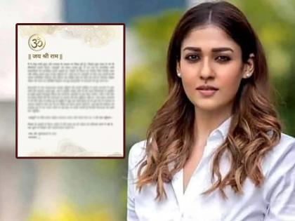 south actress Nayanthara apologised after her movie Annapoorni sparks controversy | 'जय श्री राम' लिहित नयनताराने मागितली माफी, 'अन्नपूर्णी' सिनेमामुळे पेटला होता वाद