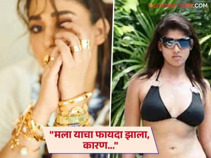 nayanthara open up about body shaming and bikini scene trolling said it worked for me | ही किती जाड आहे! सिनेमातील बिकिनी सीनमुळे लोकांनी केलं ट्रोल, अभिनेत्री म्हणते- "दिग्दर्शकाने जे कपडे..."