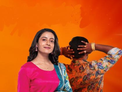 Amita Kulkarni and Rohit Shivlakar's new serial 'Premas Rang Yave' | अमिता कुलकर्णी आणि रोहित शिवलकर यांची नवीन मालिका 'प्रेमास रंग यावे'