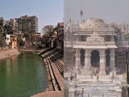 A grand lamp festival at Banganga Lake for Mumbaikars at the inauguration of Ram Temple | राम मंदिर उद्घाटनावेळी मुंबईकरांसाठी बाणगंगा तलाव येथे भव्य दीपोत्सव, महाआरतीही होणार