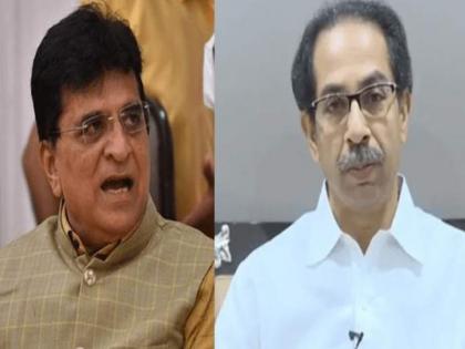 BJP leader Kirit Somaiya has criticized the Mahavikas Aghadi government and CM Uddhav Thackeray. | उद्धव ठाकरेंनी माझ्यावर एक डझनभर आरोप केले; मात्र खोदा पहाड निकला चूहा- किरीट सोमय्या