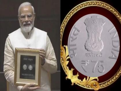 75th Republic Day special coin of Rs 75; Weight will be 40 grams | ७५व्या प्रजासत्ताक दिनी ७५ रुपयांचे विशेष नाणे; ४० ग्रॅम असणार वजन