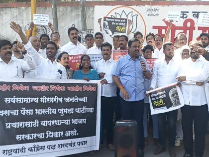 'Common people's tax money for BJP's campaign...' NCP's opposition to ruralization of Pune city | 'सामान्यांच्या कराचा पैसा भाजपच्या प्रचारासाठी...' पुणे शहराच्या विदृपीकरणाला राष्ट्रवादीचा विरोध