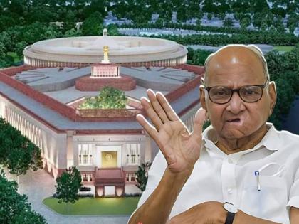  NCP chief Sharad Pawar and Supriya Sule have criticized the BJP government over the inauguration of the new Parliament with havan, multi-faith prayers and Sengol issue  | "मला आनंद आहे की मी तिथे गेलो नाही", नव्या संसद भवनावरून शरद पवारांचं टीकास्त्र 