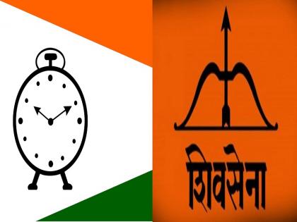 Shiv Sena NCP alliance in Khed taluka | कट्टर शत्रूशी जुळवून घ्यायचे कसे; कार्यकर्त्यांमध्ये संभ्रम