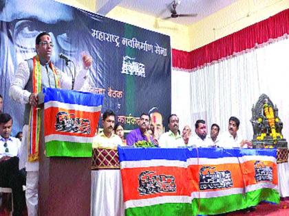 Vaibhav Khedekar of MNS says, 'Tick at the head' | मनसेचे वैभव खेडेकर म्हणतात ‘टिकटिक वाजते डोक्यात’