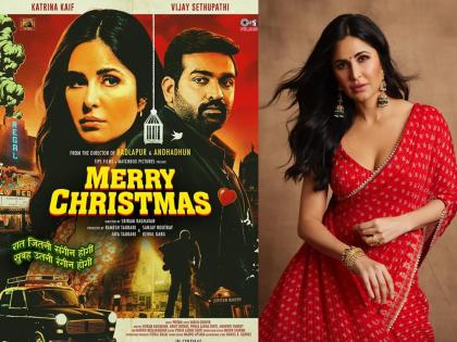 Vijay Sethupathi and Katrina Kaif's 'Merry Christmas' to release on January 12, 2024. | अखेर मिळाली तारीख! 'या' दिवशी प्रदर्शित होणार विजय सेतुपती व कतरिना कैफचा बहुचर्चित 'मेरी ख्रिसमस'