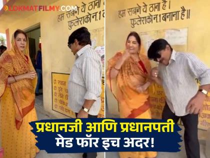 Neena Gupta raghuvir yadav video viral from the sets of Panchayat 3 will | "बे एके बे, बे दुणे.." नीना गुप्तांनी 'पंचायत 3' च्या सेटवरुन शेअर केलेला व्हिडीओ पाहून खळखळून हसाल