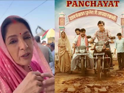 neena gupta shared video of shooting panchayat series in hot temperature says no one will recognise us after coming back to mumbai | Neena Gupta Video : "मुंबईत आल्यावर कोणी ओळखणार नाही" भर उन्हात शूट करताना नीना गुप्ता हैराण