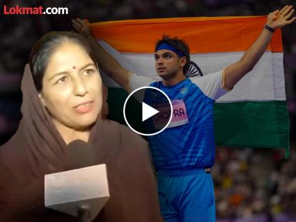 Neeraj Chopra got silver medal in paris olympics 2024 mother saroj devi reaction | Neeraj Chopra : "सुवर्ण पदक जिंकणाराही आमचाच..."; नीरज चोप्राला रौप्य, आईच्या प्रतिक्रियेने जिंकलं मन