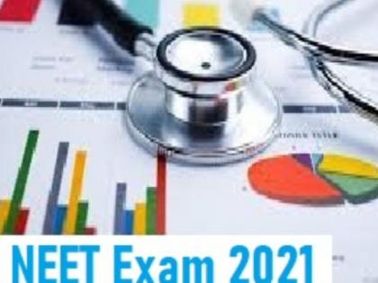 Now examination centers at taluka level for neet; Consolation to the students | ‘नीट’ साठी आता तालुकास्तरावर परीक्षा केंद्र ; विद्यार्थ्यांना दिलासा