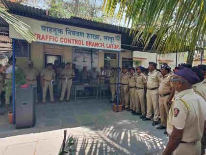 Strong police force deployment in Latur for NEET exam 700 police officers, officials, home guards deployed | ‘नीट’ परीक्षेसाठी लातुरात तगडा पाेलिस बंदोबस्त; ७०० पाेलिस अधिकारी, अंमलदार, हाेमगार्ड तैनात Strong police force deployment in Latur for NEET exam 700 police officers, officials, home guards deployed | ‘नीट’ परीक्षेसाठी लातुरात तगडा पाेलिस बंदोबस्त; ७०० पाेलिस अधिकारी, अंमलदार, हाेमगार्ड तैनात